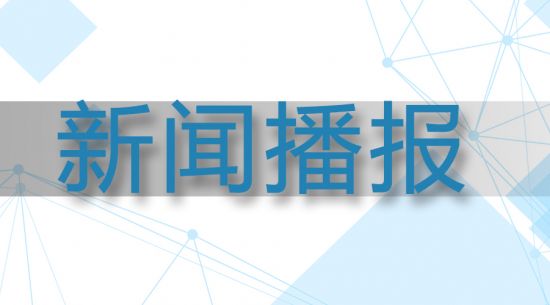 東寶生物榮獲自治區(qū)非公有制科學發(fā)展先進企業(yè)