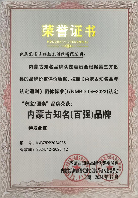 1735016938841125.jpg 內(nèi)蒙古知名百強(qiáng)品牌小圖.jpg